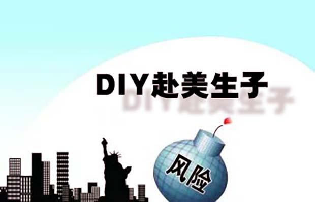 孕妈在赴美生子前，准备哪些可以让孕妈少走弯路？(图2)